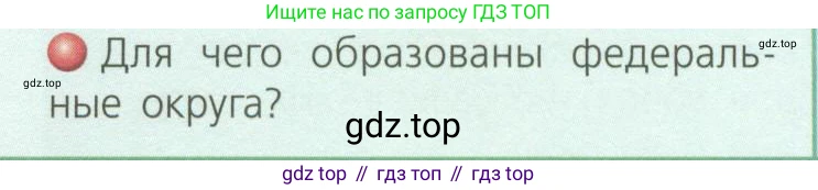 География, 8 класс Учебник, авторы: Дронов Виктор Павлович, Савельева Людмила Евгеньевна, издательство Просвещение, Москва, 2023, бирюзового цвета, страница 29, номер 3, Условие