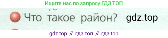 География, 8 класс Учебник, авторы: Дронов Виктор Павлович, Савельева Людмила Евгеньевна, издательство Просвещение, Москва, 2023, бирюзового цвета, страница 31, номер 1, Условие