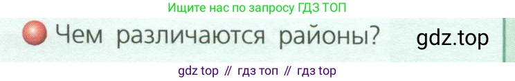 География, 8 класс Учебник, авторы: Дронов Виктор Павлович, Савельева Людмила Евгеньевна, издательство Просвещение, Москва, 2023, бирюзового цвета, страница 31, номер 4, Условие
