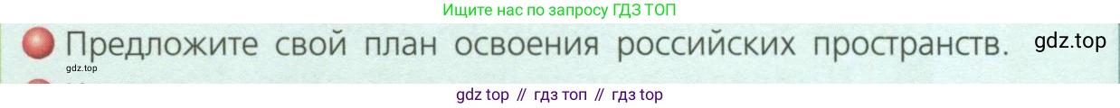 География, 8 класс Учебник, авторы: Дронов Виктор Павлович, Савельева Людмила Евгеньевна, издательство Просвещение, Москва, 2023, бирюзового цвета, страница 36, номер 2, Условие