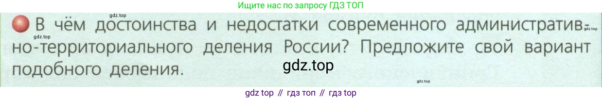 География, 8 класс Учебник, авторы: Дронов Виктор Павлович, Савельева Людмила Евгеньевна, издательство Просвещение, Москва, 2023, бирюзового цвета, страница 36, номер 4, Условие