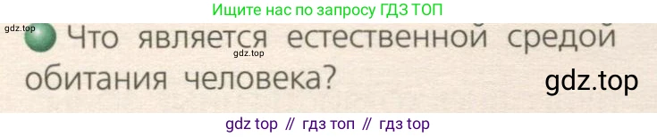 География, 8 класс Учебник, авторы: Дронов Виктор Павлович, Савельева Людмила Евгеньевна, издательство Просвещение, Москва, 2023, бирюзового цвета, страница 38, номер 1, Условие