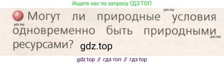 География, 8 класс Учебник, авторы: Дронов Виктор Павлович, Савельева Людмила Евгеньевна, издательство Просвещение, Москва, 2023, бирюзового цвета, страница 39, номер 3, Условие