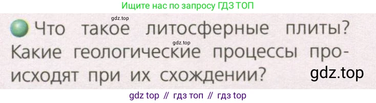 География, 8 класс Учебник, авторы: Дронов Виктор Павлович, Савельева Людмила Евгеньевна, издательство Просвещение, Москва, 2023, бирюзового цвета, страница 40, номер 1, Условие