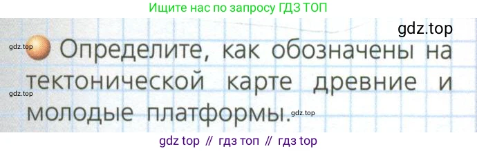 География, 8 класс Учебник, авторы: Дронов Виктор Павлович, Савельева Людмила Евгеньевна, издательство Просвещение, Москва, 2023, бирюзового цвета, страница 43, номер 1, Условие