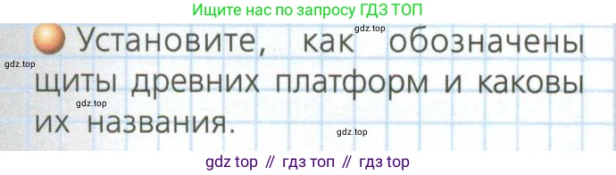 География, 8 класс Учебник, авторы: Дронов Виктор Павлович, Савельева Людмила Евгеньевна, издательство Просвещение, Москва, 2023, бирюзового цвета, страница 43, номер 2, Условие