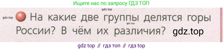 География, 8 класс Учебник, авторы: Дронов Виктор Павлович, Савельева Людмила Евгеньевна, издательство Просвещение, Москва, 2023, бирюзового цвета, страница 43, номер 2, Условие