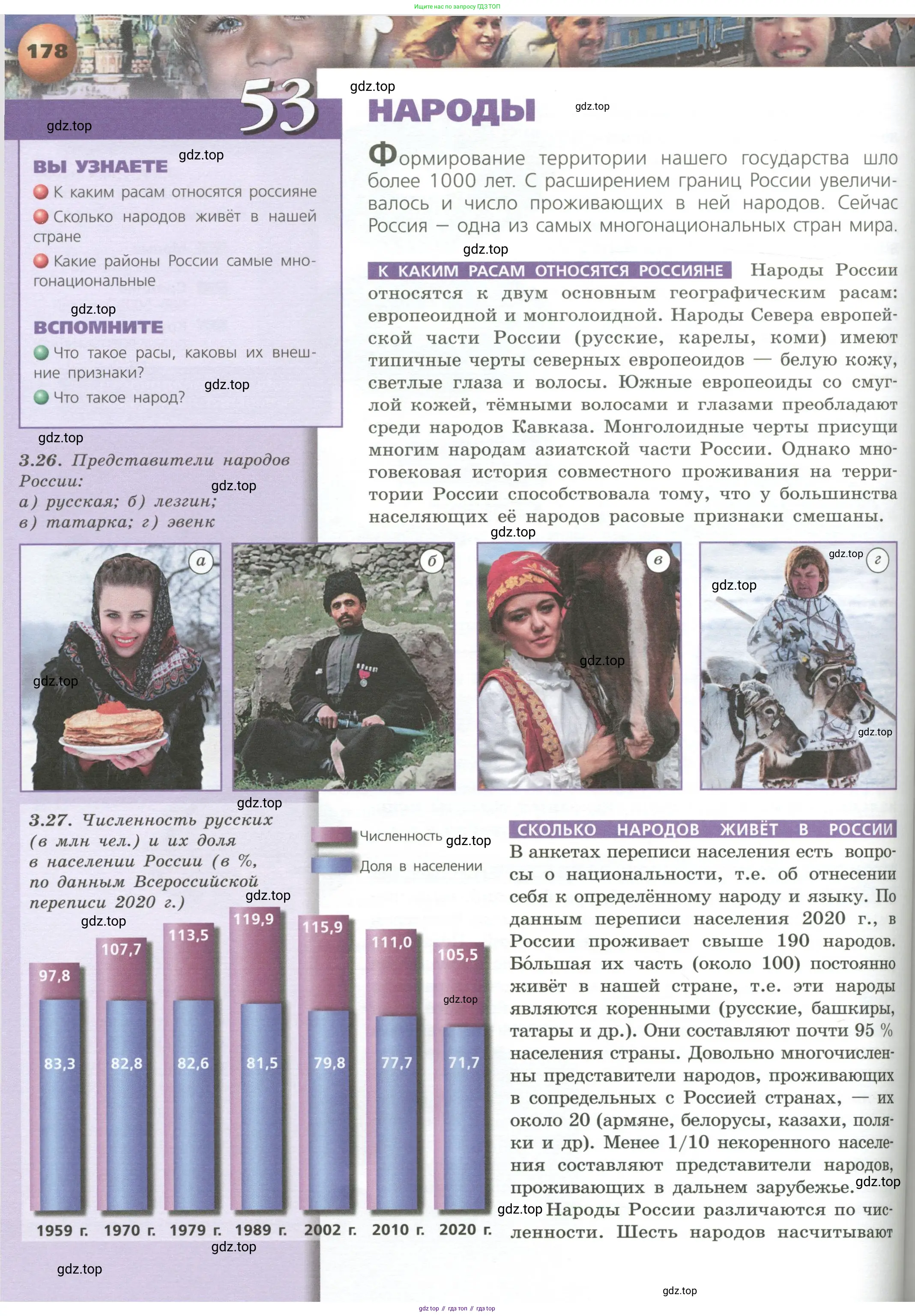 География, 8 класс Учебник, авторы: Дронов Виктор Павлович, Савельева Людмила Евгеньевна, издательство Просвещение, Москва, 2023, бирюзового цвета, страница 178