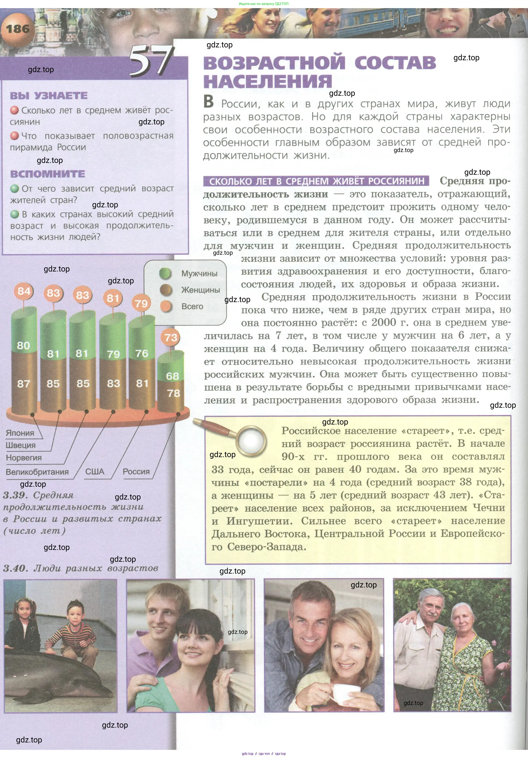 География, 8 класс Учебник, авторы: Дронов Виктор Павлович, Савельева Людмила Евгеньевна, издательство Просвещение, Москва, 2023, бирюзового цвета, страница 186