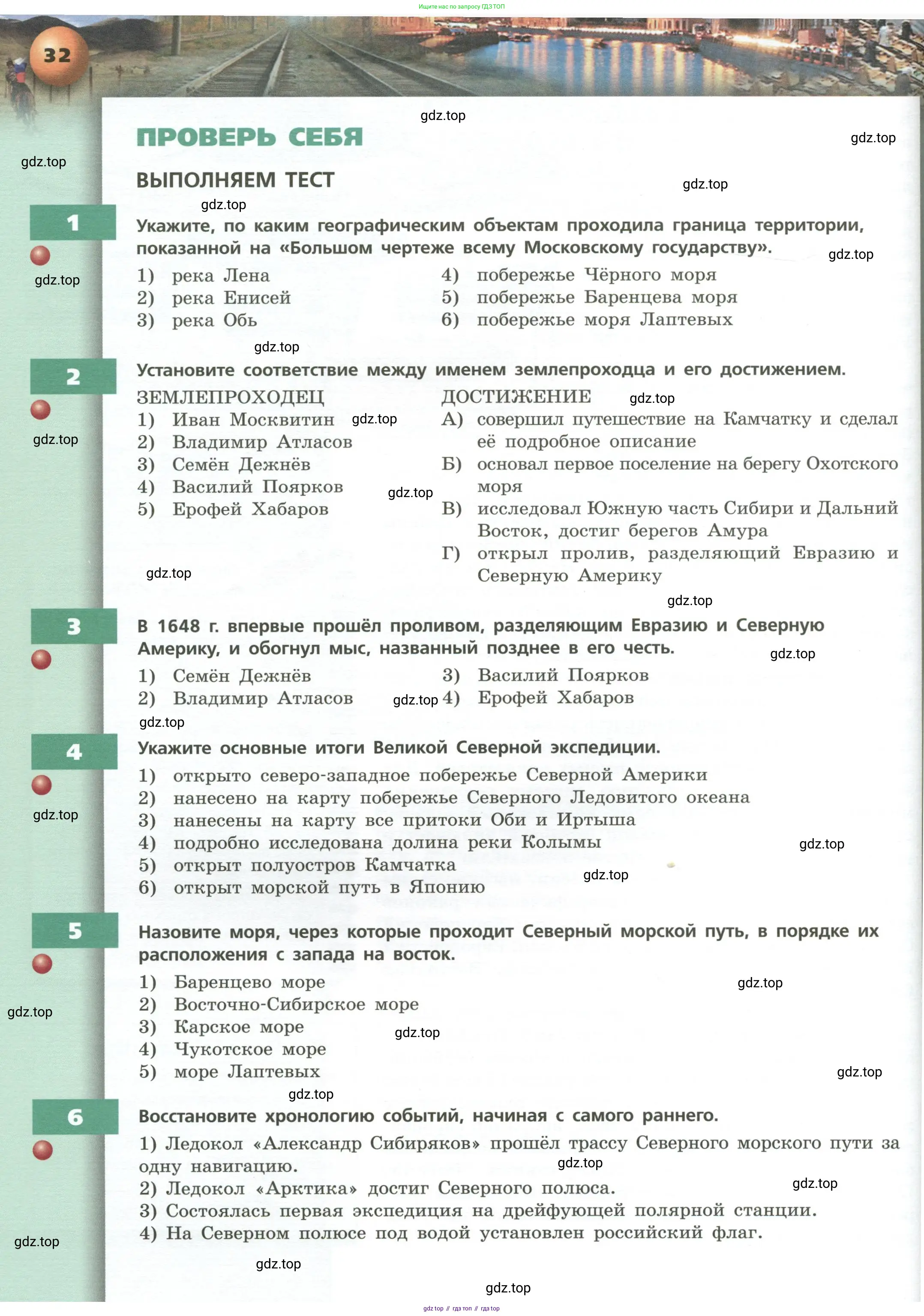 География, 8 класс Учебник, авторы: Дронов Виктор Павлович, Савельева Людмила Евгеньевна, издательство Просвещение, Москва, 2023, бирюзового цвета, страница 32