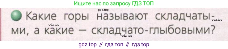 География, 8 класс Учебник, авторы: Дронов Виктор Павлович, Савельева Людмила Евгеньевна, издательство Просвещение, Москва, 2023, бирюзового цвета, страница 44, номер 1, Условие