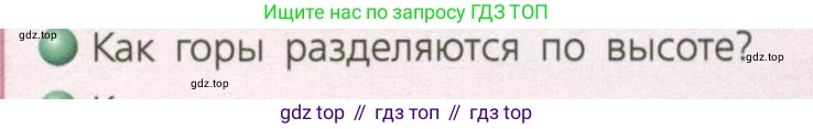 География, 8 класс Учебник, авторы: Дронов Виктор Павлович, Савельева Людмила Евгеньевна, издательство Просвещение, Москва, 2023, бирюзового цвета, страница 44, номер 2, Условие