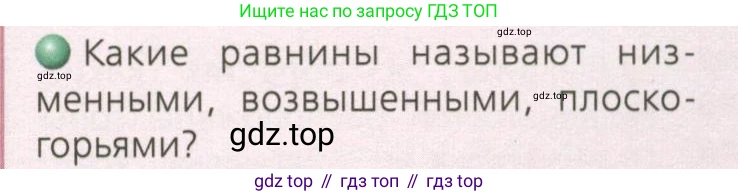 География, 8 класс Учебник, авторы: Дронов Виктор Павлович, Савельева Людмила Евгеньевна, издательство Просвещение, Москва, 2023, бирюзового цвета, страница 44, номер 3, Условие