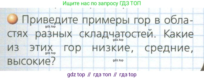 География, 8 класс Учебник, авторы: Дронов Виктор Павлович, Савельева Людмила Евгеньевна, издательство Просвещение, Москва, 2023, бирюзового цвета, страница 45, номер 3, Условие