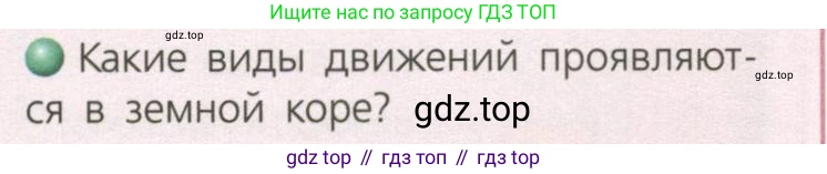География, 8 класс Учебник, авторы: Дронов Виктор Павлович, Савельева Людмила Евгеньевна, издательство Просвещение, Москва, 2023, бирюзового цвета, страница 46, номер 1, Условие
