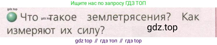 География, 8 класс Учебник, авторы: Дронов Виктор Павлович, Савельева Людмила Евгеньевна, издательство Просвещение, Москва, 2023, бирюзового цвета, страница 46, номер 2, Условие