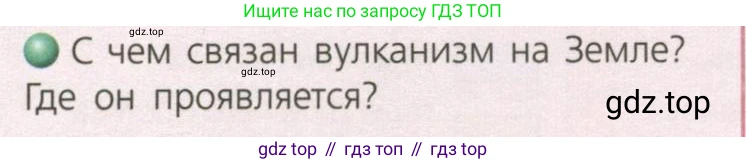 География, 8 класс Учебник, авторы: Дронов Виктор Павлович, Савельева Людмила Евгеньевна, издательство Просвещение, Москва, 2023, бирюзового цвета, страница 46, номер 3, Условие