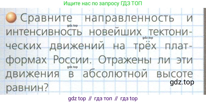 География, 8 класс Учебник, авторы: Дронов Виктор Павлович, Савельева Людмила Евгеньевна, издательство Просвещение, Москва, 2023, бирюзового цвета, страница 47, номер 2, Условие