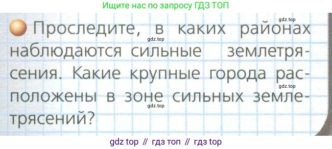 География, 8 класс Учебник, авторы: Дронов Виктор Павлович, Савельева Людмила Евгеньевна, издательство Просвещение, Москва, 2023, бирюзового цвета, страница 47, номер 3, Условие