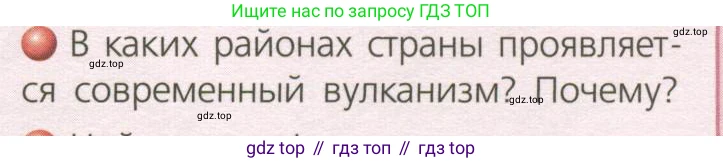 География, 8 класс Учебник, авторы: Дронов Виктор Павлович, Савельева Людмила Евгеньевна, издательство Просвещение, Москва, 2023, бирюзового цвета, страница 47, номер 2, Условие