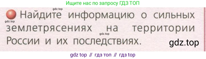 География, 8 класс Учебник, авторы: Дронов Виктор Павлович, Савельева Людмила Евгеньевна, издательство Просвещение, Москва, 2023, бирюзового цвета, страница 47, номер 3, Условие