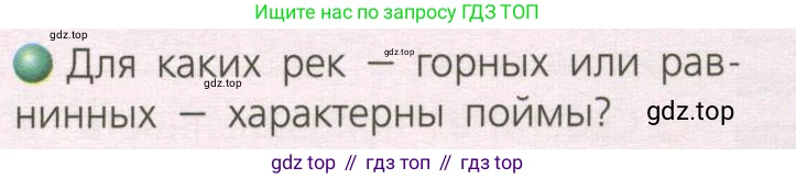 География, 8 класс Учебник, авторы: Дронов Виктор Павлович, Савельева Людмила Евгеньевна, издательство Просвещение, Москва, 2023, бирюзового цвета, страница 48, номер 2, Условие