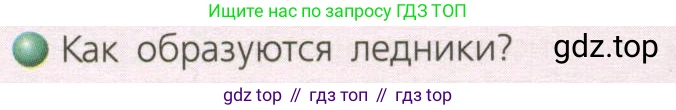 География, 8 класс Учебник, авторы: Дронов Виктор Павлович, Савельева Людмила Евгеньевна, издательство Просвещение, Москва, 2023, бирюзового цвета, страница 48, номер 3, Условие