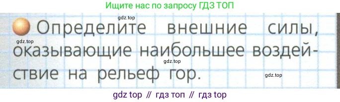 География, 8 класс Учебник, авторы: Дронов Виктор Павлович, Савельева Людмила Евгеньевна, издательство Просвещение, Москва, 2023, бирюзового цвета, страница 51, номер 1, Условие