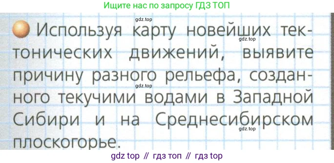 География, 8 класс Учебник, авторы: Дронов Виктор Павлович, Савельева Людмила Евгеньевна, издательство Просвещение, Москва, 2023, бирюзового цвета, страница 51, номер 2, Условие