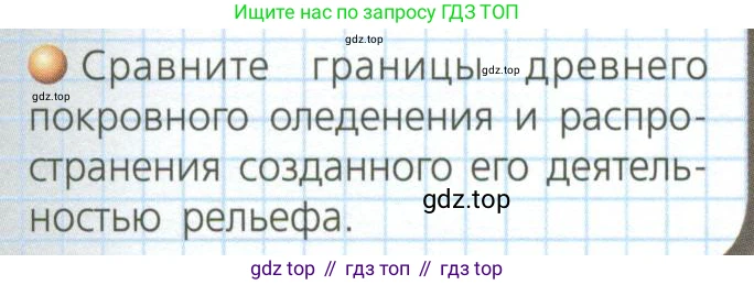 География, 8 класс Учебник, авторы: Дронов Виктор Павлович, Савельева Людмила Евгеньевна, издательство Просвещение, Москва, 2023, бирюзового цвета, страница 51, номер 3, Условие