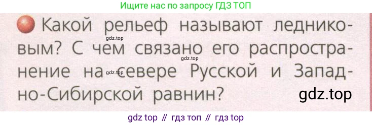География, 8 класс Учебник, авторы: Дронов Виктор Павлович, Савельева Людмила Евгеньевна, издательство Просвещение, Москва, 2023, бирюзового цвета, страница 51, номер 2, Условие