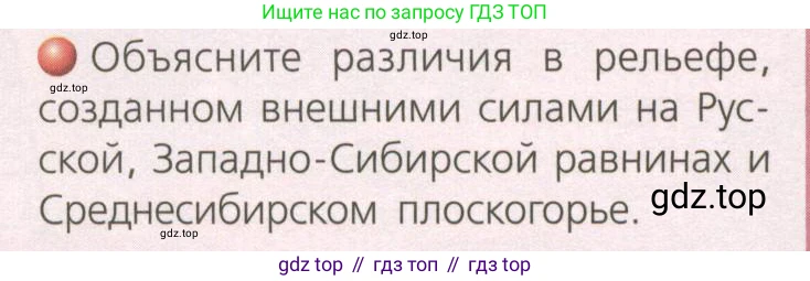 География, 8 класс Учебник, авторы: Дронов Виктор Павлович, Савельева Людмила Евгеньевна, издательство Просвещение, Москва, 2023, бирюзового цвета, страница 51, номер 3, Условие
