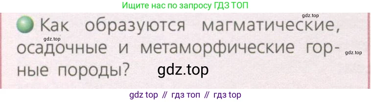 География, 8 класс Учебник, авторы: Дронов Виктор Павлович, Савельева Людмила Евгеньевна, издательство Просвещение, Москва, 2023, бирюзового цвета, страница 52, номер 2, Условие