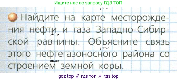 География, 8 класс Учебник, авторы: Дронов Виктор Павлович, Савельева Людмила Евгеньевна, издательство Просвещение, Москва, 2023, бирюзового цвета, страница 53, номер 1, Условие
