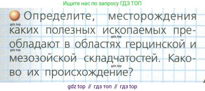География, 8 класс Учебник, авторы: Дронов Виктор Павлович, Савельева Людмила Евгеньевна, издательство Просвещение, Москва, 2023, бирюзового цвета, страница 53, номер 2, Условие