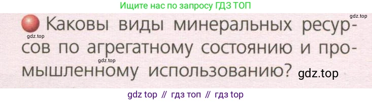 География, 8 класс Учебник, авторы: Дронов Виктор Павлович, Савельева Людмила Евгеньевна, издательство Просвещение, Москва, 2023, бирюзового цвета, страница 53, номер 2, Условие