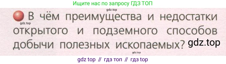 География, 8 класс Учебник, авторы: Дронов Виктор Павлович, Савельева Людмила Евгеньевна, издательство Просвещение, Москва, 2023, бирюзового цвета, страница 53, номер 3, Условие