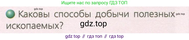 География, 8 класс Учебник, авторы: Дронов Виктор Павлович, Савельева Людмила Евгеньевна, издательство Просвещение, Москва, 2023, бирюзового цвета, страница 54, номер 2, Условие