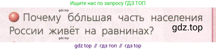 География, 8 класс Учебник, авторы: Дронов Виктор Павлович, Савельева Людмила Евгеньевна, издательство Просвещение, Москва, 2023, бирюзового цвета, страница 55, номер 1, Условие