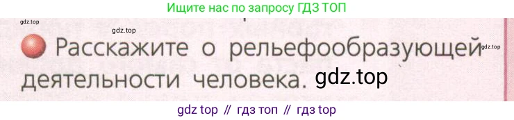 География, 8 класс Учебник, авторы: Дронов Виктор Павлович, Савельева Людмила Евгеньевна, издательство Просвещение, Москва, 2023, бирюзового цвета, страница 55, номер 2, Условие