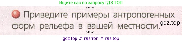 География, 8 класс Учебник, авторы: Дронов Виктор Павлович, Савельева Людмила Евгеньевна, издательство Просвещение, Москва, 2023, бирюзового цвета, страница 55, номер 3, Условие