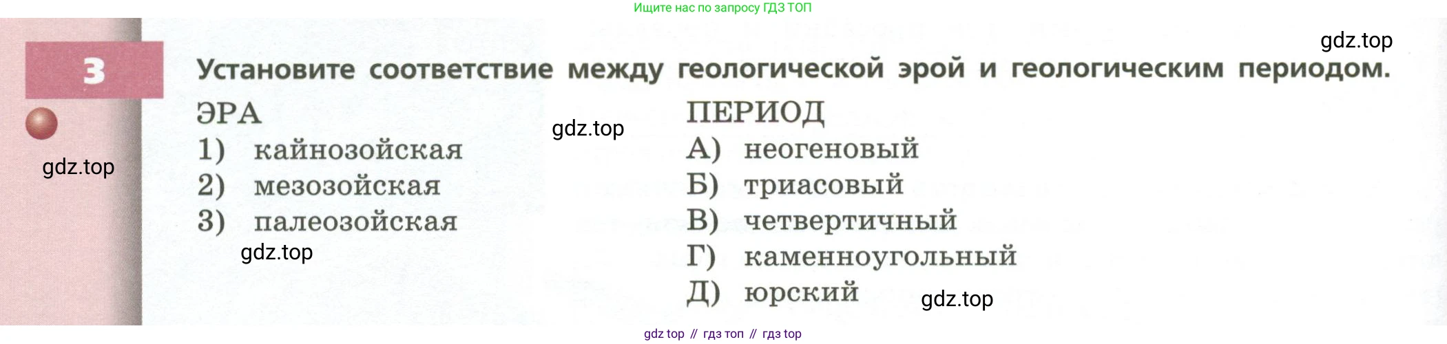 География, 8 класс Учебник, авторы: Дронов Виктор Павлович, Савельева Людмила Евгеньевна, издательство Просвещение, Москва, 2023, бирюзового цвета, страница 56, номер 3, Условие