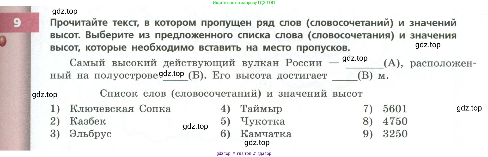 География, 8 класс Учебник, авторы: Дронов Виктор Павлович, Савельева Людмила Евгеньевна, издательство Просвещение, Москва, 2023, бирюзового цвета, страница 57, номер 9, Условие