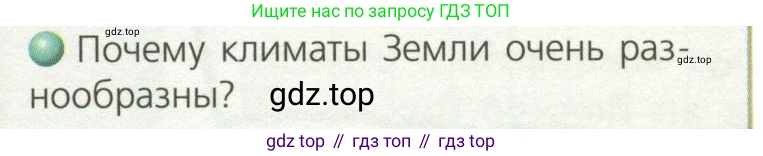 География, 8 класс Учебник, авторы: Дронов Виктор Павлович, Савельева Людмила Евгеньевна, издательство Просвещение, Москва, 2023, бирюзового цвета, страница 60, номер 1, Условие