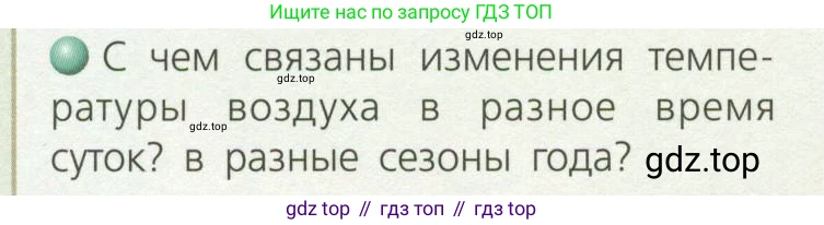 География, 8 класс Учебник, авторы: Дронов Виктор Павлович, Савельева Людмила Евгеньевна, издательство Просвещение, Москва, 2023, бирюзового цвета, страница 62, номер 1, Условие