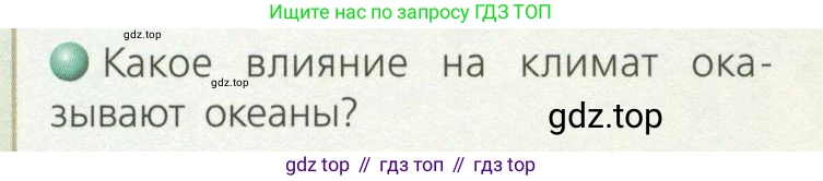 География, 8 класс Учебник, авторы: Дронов Виктор Павлович, Савельева Людмила Евгеньевна, издательство Просвещение, Москва, 2023, бирюзового цвета, страница 62, номер 2, Условие