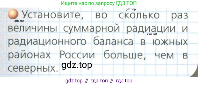 География, 8 класс Учебник, авторы: Дронов Виктор Павлович, Савельева Людмила Евгеньевна, издательство Просвещение, Москва, 2023, бирюзового цвета, страница 63, номер 2, Условие