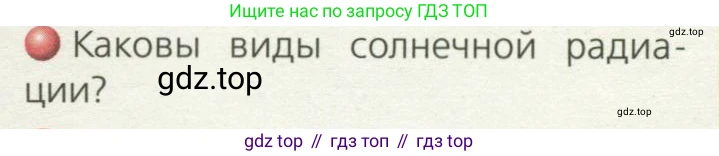 География, 8 класс Учебник, авторы: Дронов Виктор Павлович, Савельева Людмила Евгеньевна, издательство Просвещение, Москва, 2023, бирюзового цвета, страница 63, номер 1, Условие