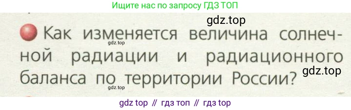 География, 8 класс Учебник, авторы: Дронов Виктор Павлович, Савельева Людмила Евгеньевна, издательство Просвещение, Москва, 2023, бирюзового цвета, страница 63, номер 2, Условие