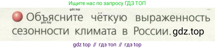 География, 8 класс Учебник, авторы: Дронов Виктор Павлович, Савельева Людмила Евгеньевна, издательство Просвещение, Москва, 2023, бирюзового цвета, страница 63, номер 3, Условие